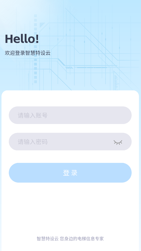 智慧特设云图1