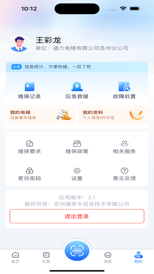 智慧特设云图4