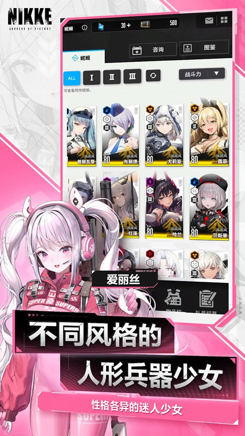 nikke胜利女神韩服图3