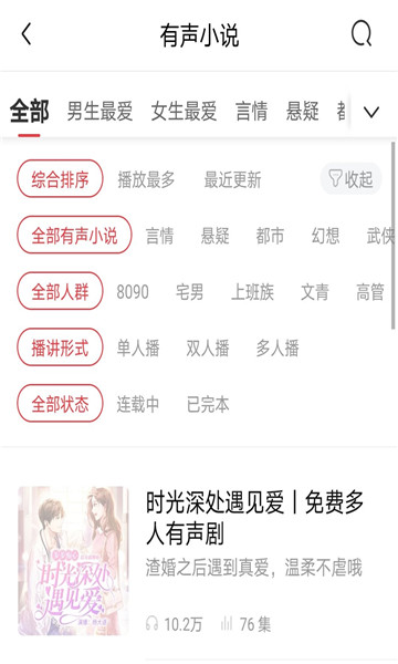 喜马拉雅穿戴图1