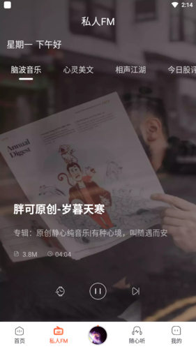 喜马拉雅穿戴图2