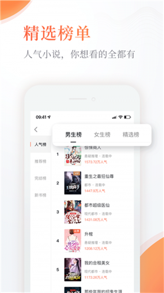 咸鱼小说图2