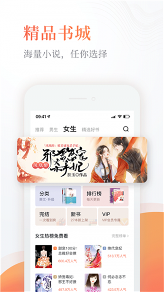 咸鱼小说图3