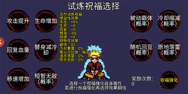 像素火影忍者全人物图1