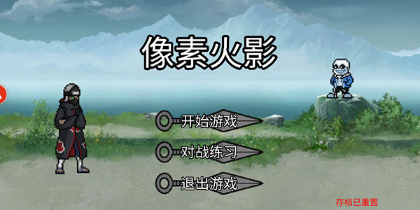 像素火影忍者全人物图2