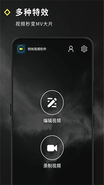 短视频特效图1