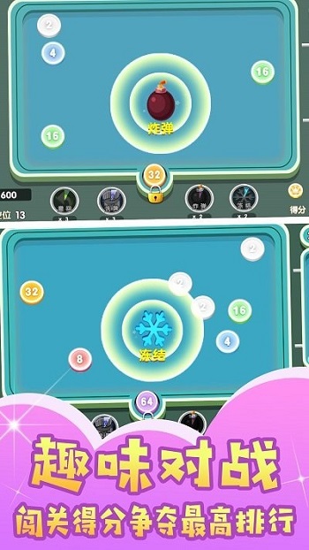 鸿运球球2048红包版图1