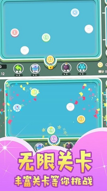 鸿运球球2048红包版图3
