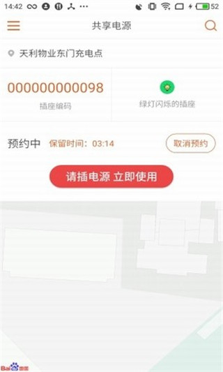 共享电源图3