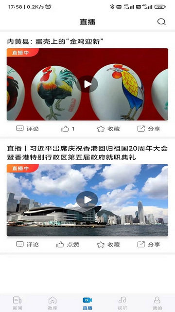 河南日报图3