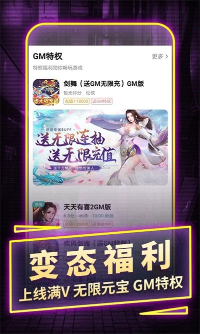 一元手游平台图1
