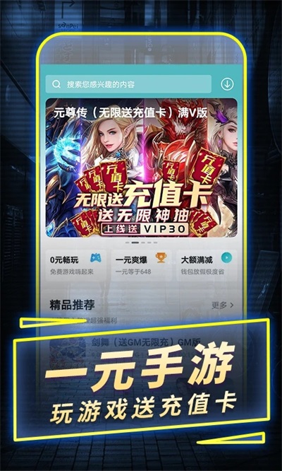 一元手游平台图3