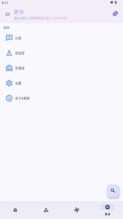 轻昼工具箱图2