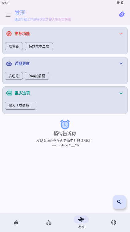 轻昼工具箱图4