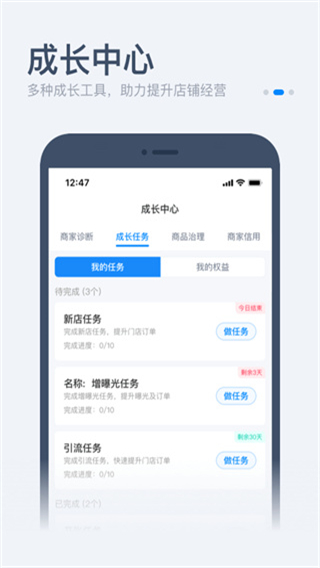 饿了么零售商家版图1