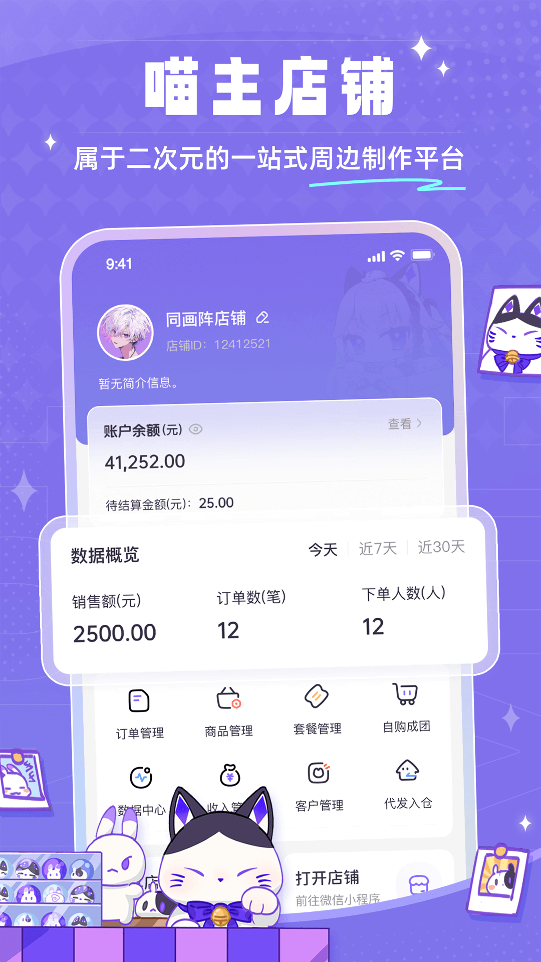 同画阵卖家版图1