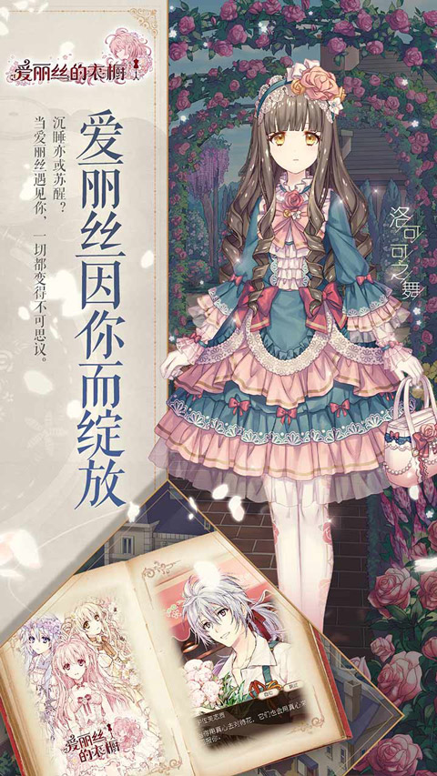 爱丽丝的衣橱国际服图5