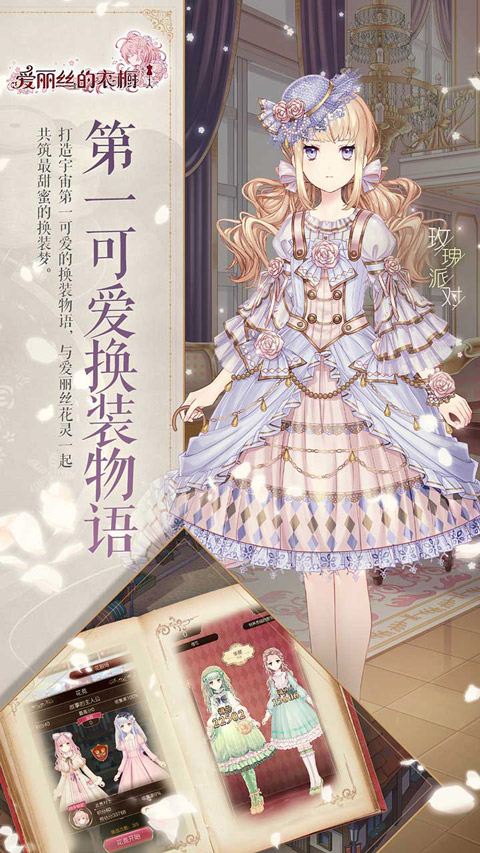 爱丽丝的衣橱国际服图3