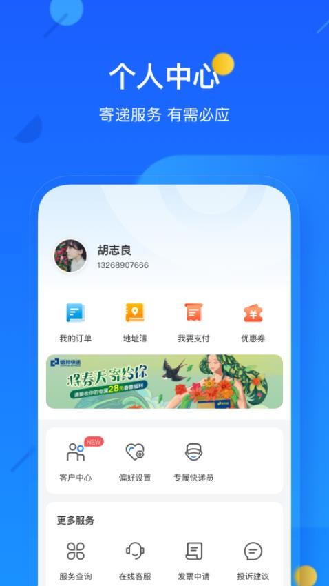 德邦快递图1