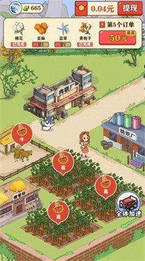 彪子的美好生活红包版图2