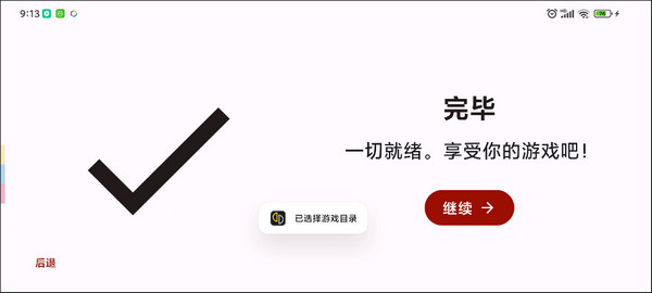 yuzu模拟器图4