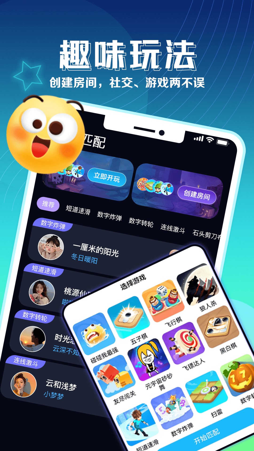 枕聊语音图3