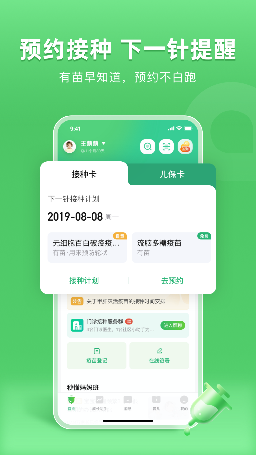 小豆苗图1