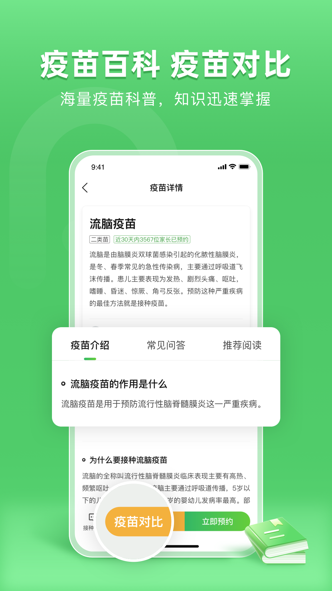 小豆苗图2