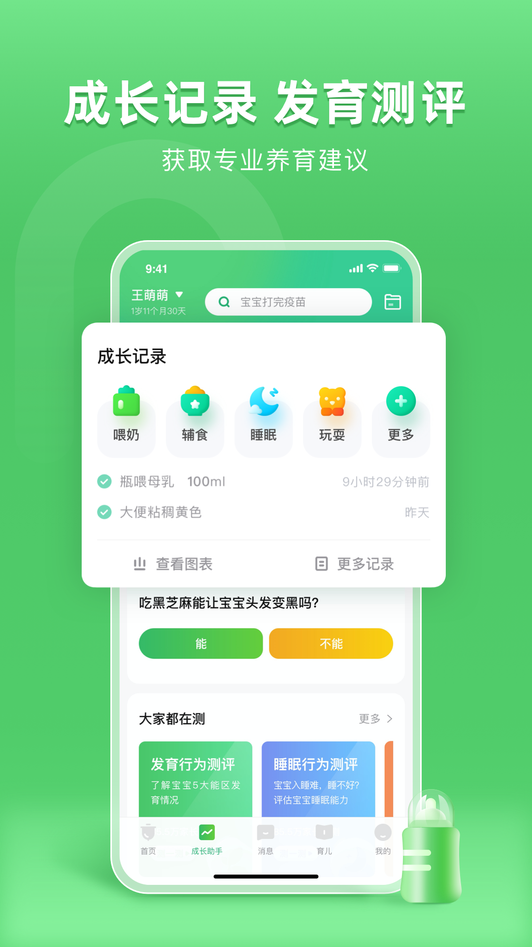小豆苗图3
