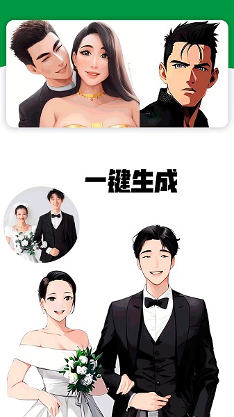 我的卡通形象图3