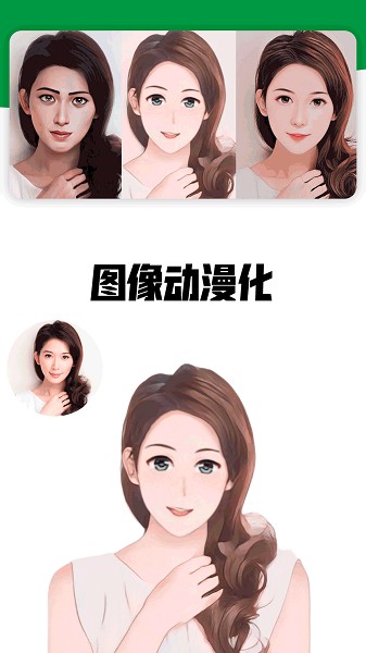 我的卡通形象图2
