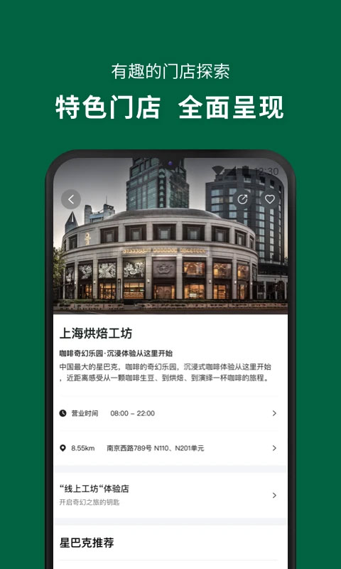 星巴克图3