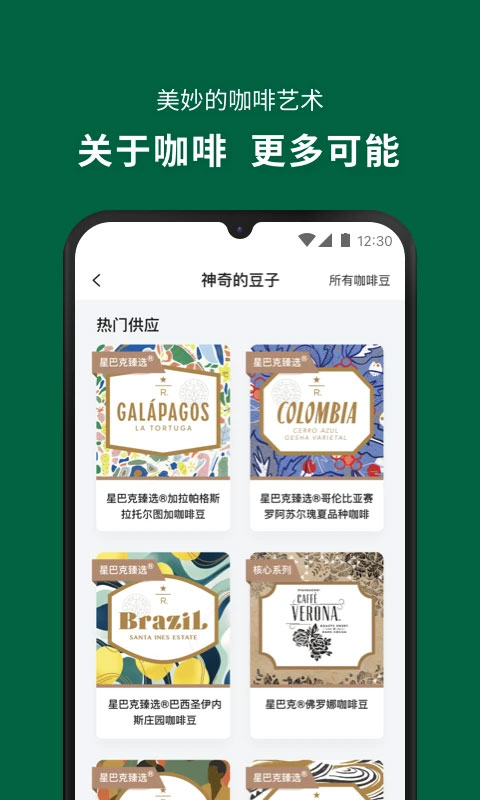 星巴克图4