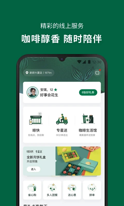 星巴克图1