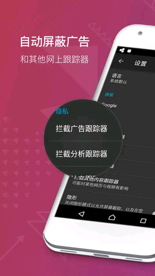firefox隐私浏览器图1