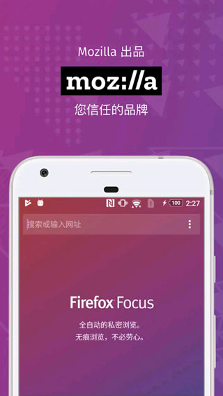 firefox隐私浏览器图3