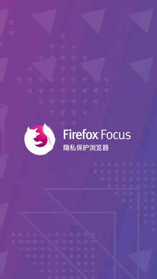 firefox隐私浏览器图4