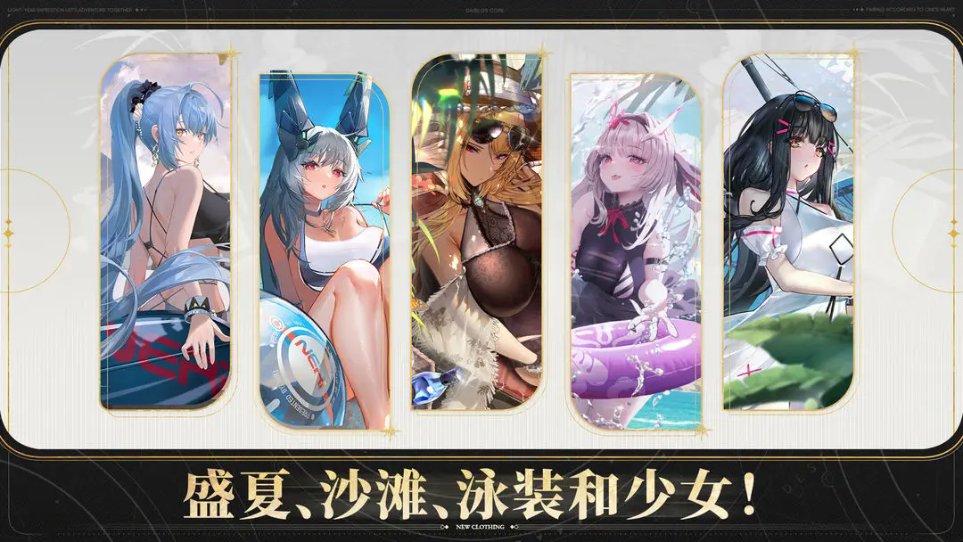 交错战线图1