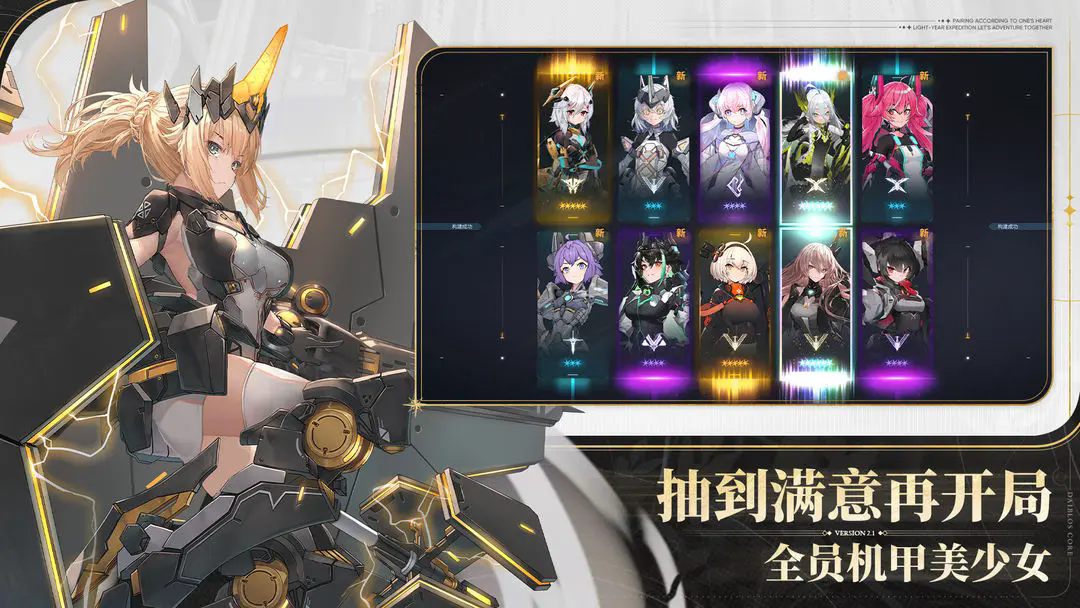 交错战线图4