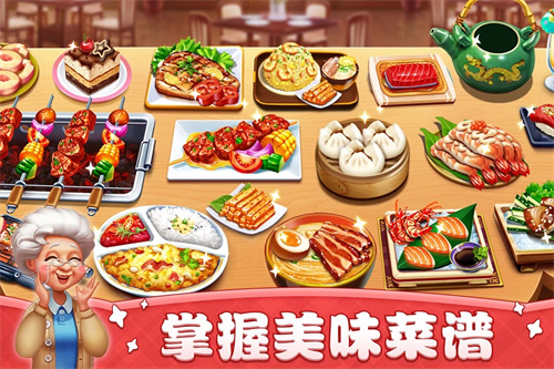 小镇大厨图2