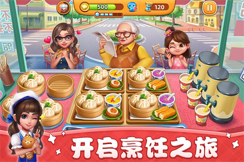 小镇大厨图1