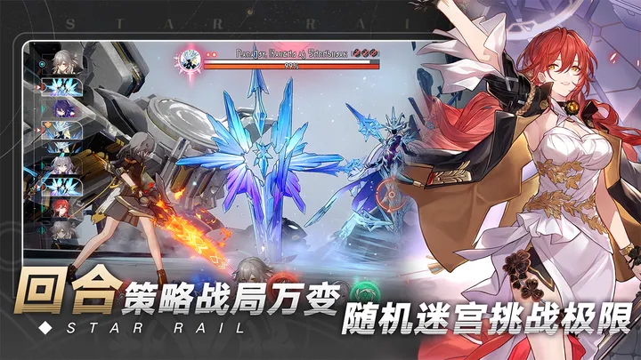 星穹铁道图2