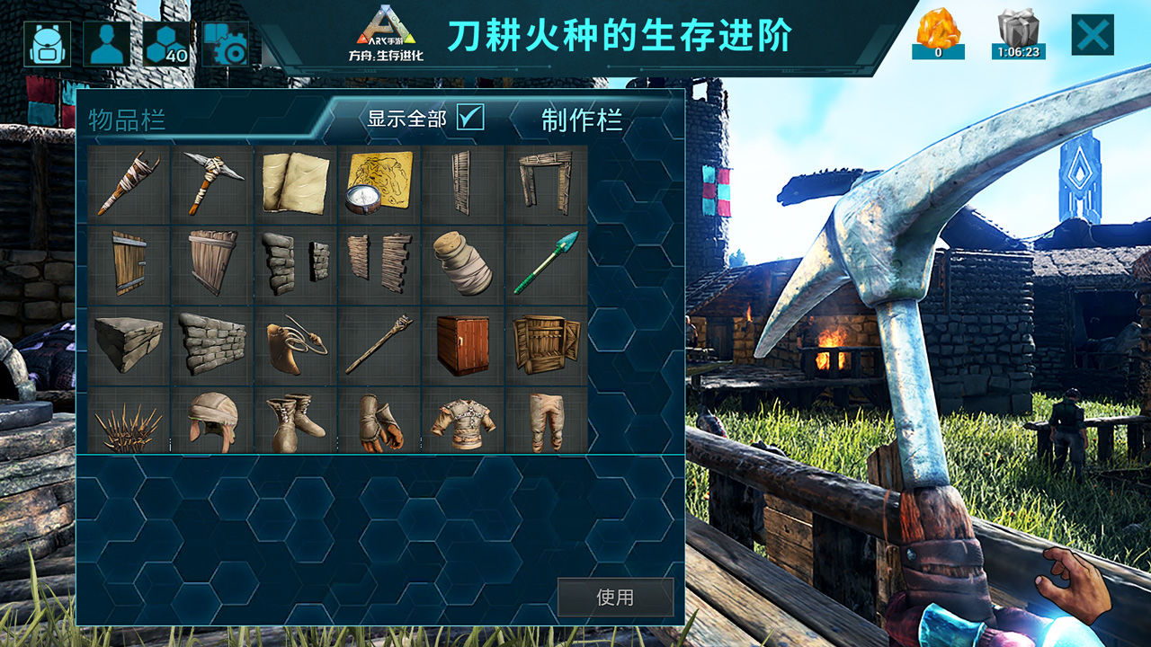 方舟生存进化多恐龙存档图1