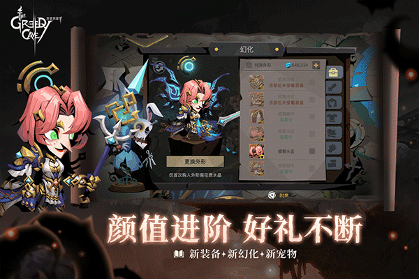贪婪洞窟2图3
