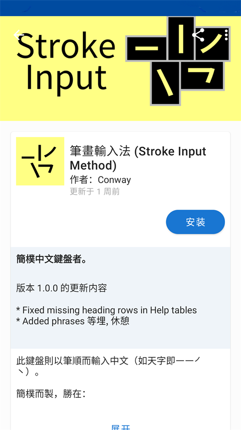 FDroid图5