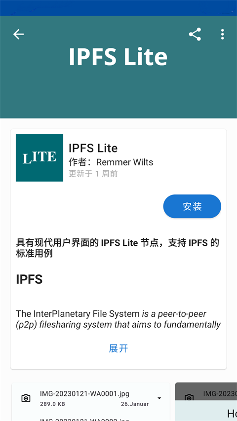 FDroid图3