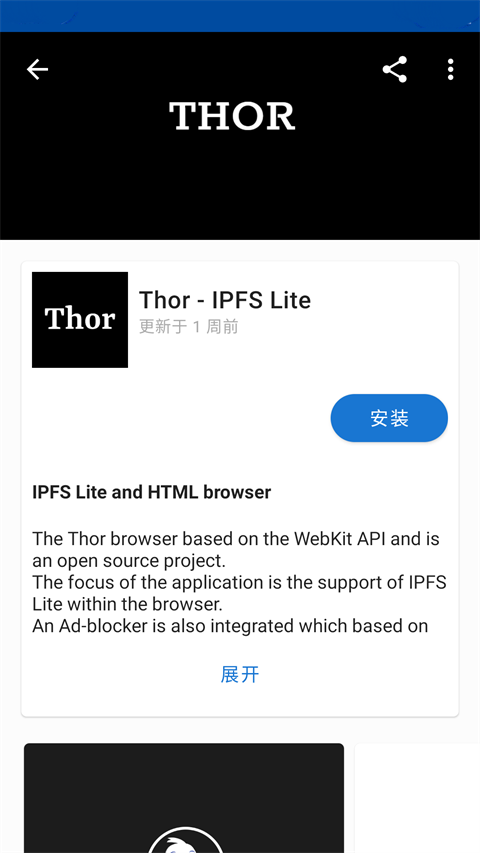 FDroid图2
