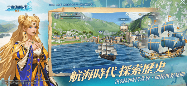 大航海时代传说图2