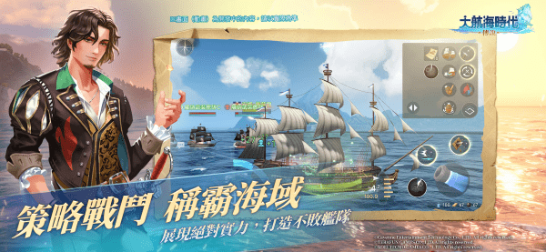 大航海时代传说图3