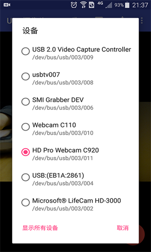 USB摄像头图1